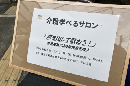 大好評！の【介護学べるサロン】「声を出して歌おう！」音楽療法による認知症予防♪