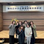 【令和7年度】練馬区中小企業等従業員表彰式に参加しました！