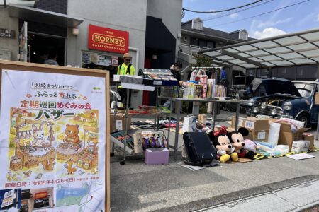 定期巡回めぐみの会でバザーを開催しました