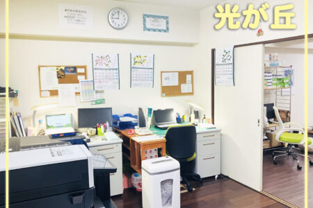 練馬区の訪問介護 サービス提供責任者（サ責）｜将来の管理者候補｜めぐみの会光が丘